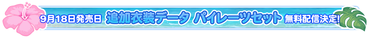 タイトル画像
