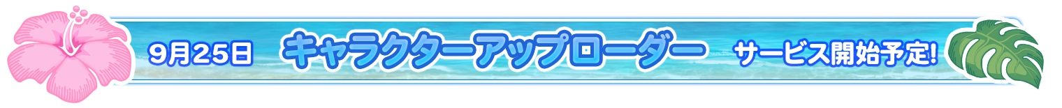 タイトル画像