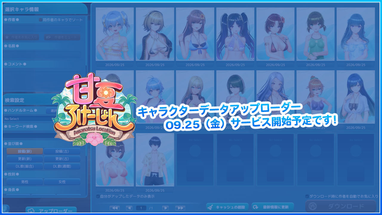 追加データ画像 2-1