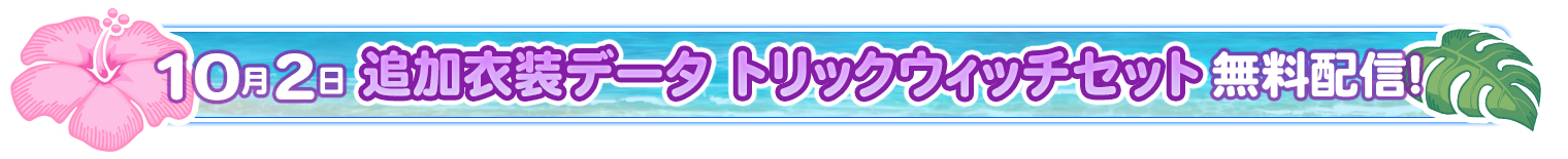 タイトル画像