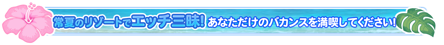 ①タイトル画像